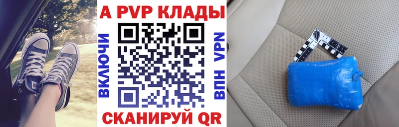 Alfa_PVP Crystall  Купить закладки  Липки 