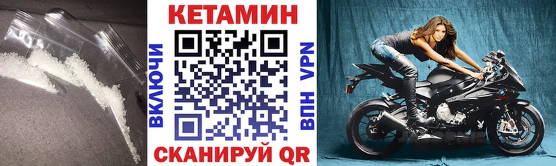 Кетамин VHQ  Купить закладки  Липки 