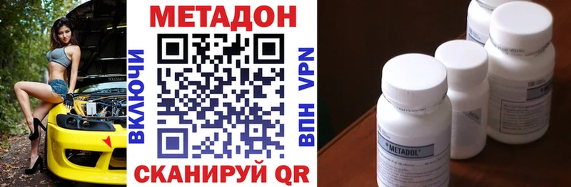 Купить где  Липки  Метадон кристалл 